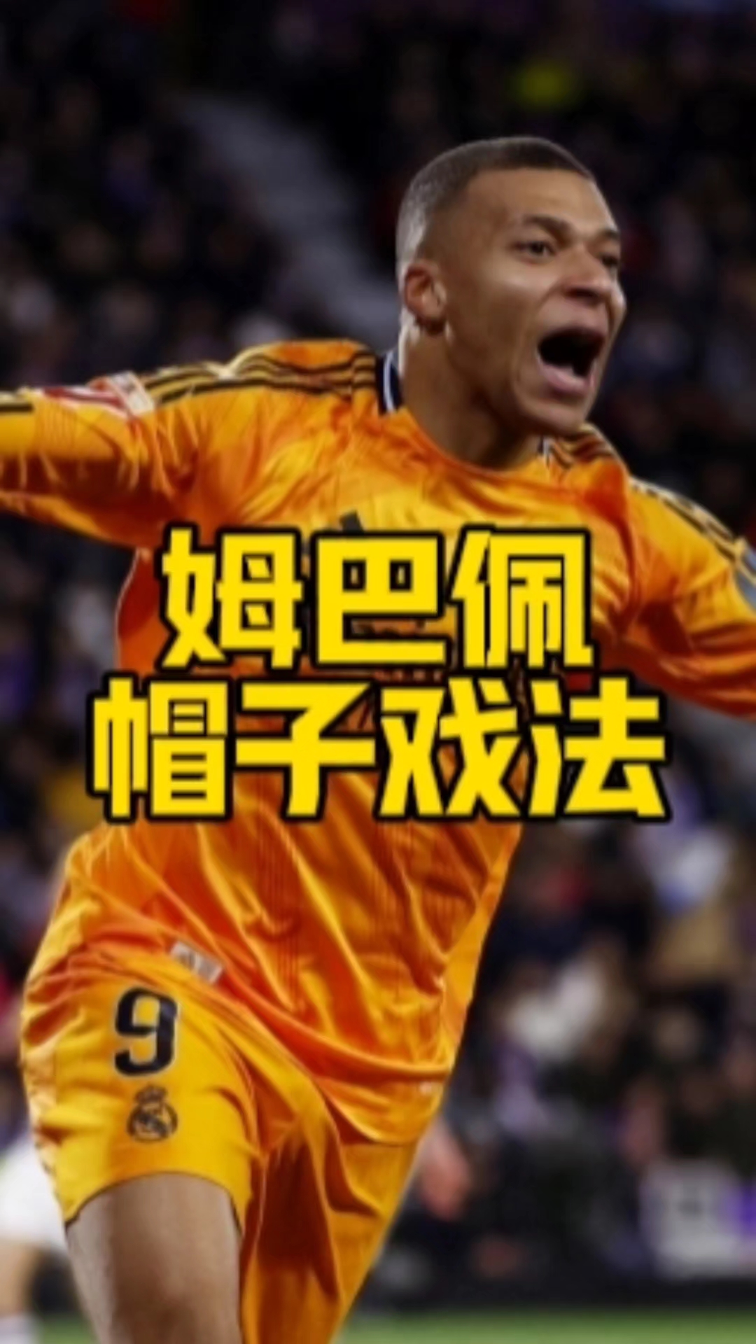 西班牙翻盘荷兰，佩德里完成帽子戏法的简单介绍