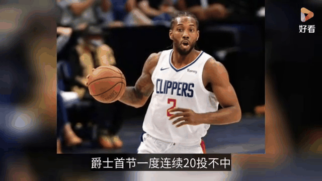 快船险胜爵士，继续保持不败