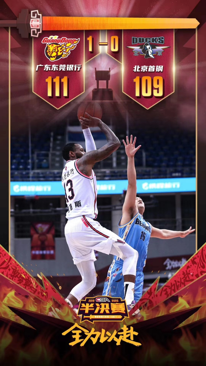 广东宏远主场神奇逆转，领先积分榜