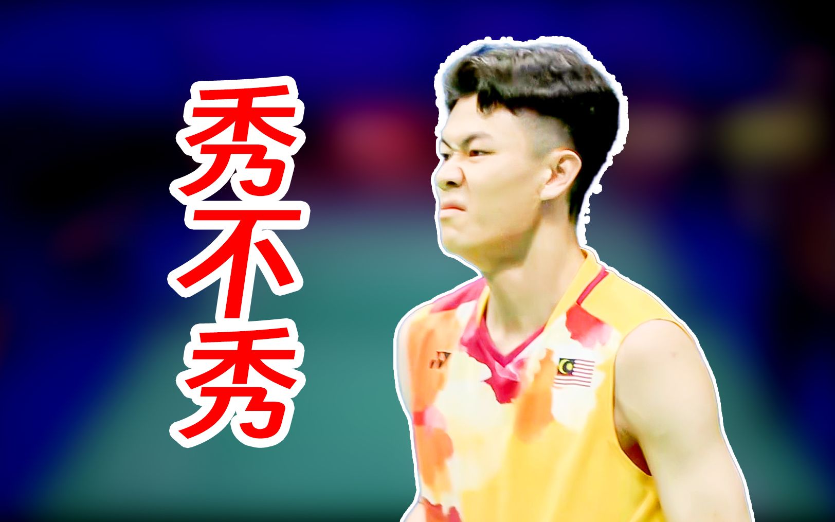 韩国队逆转丹麦队,李梓嘉惊艳四座的简单介绍 韩国队逆转丹麦队,李梓嘉惊艳四座的简单介绍