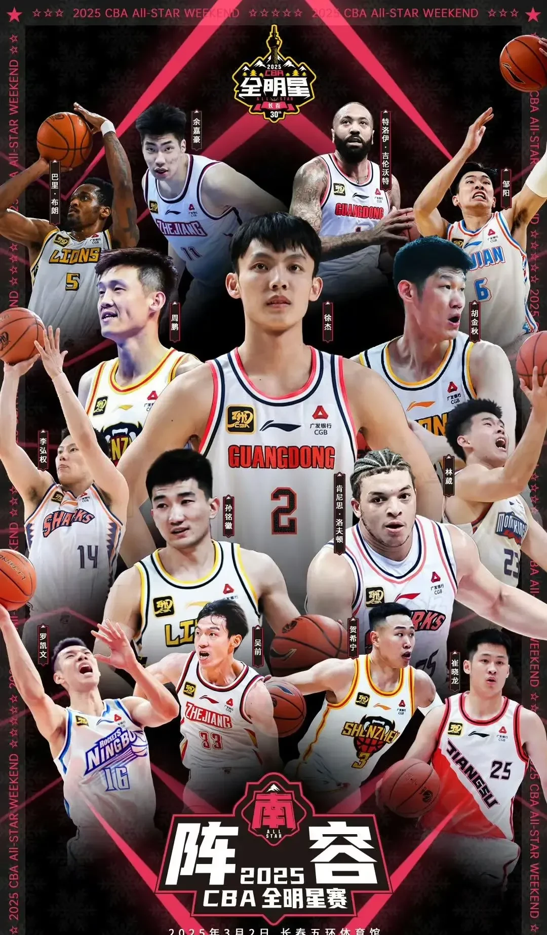 包含四川队逆转山东队，郭艾伦统治全场的词条